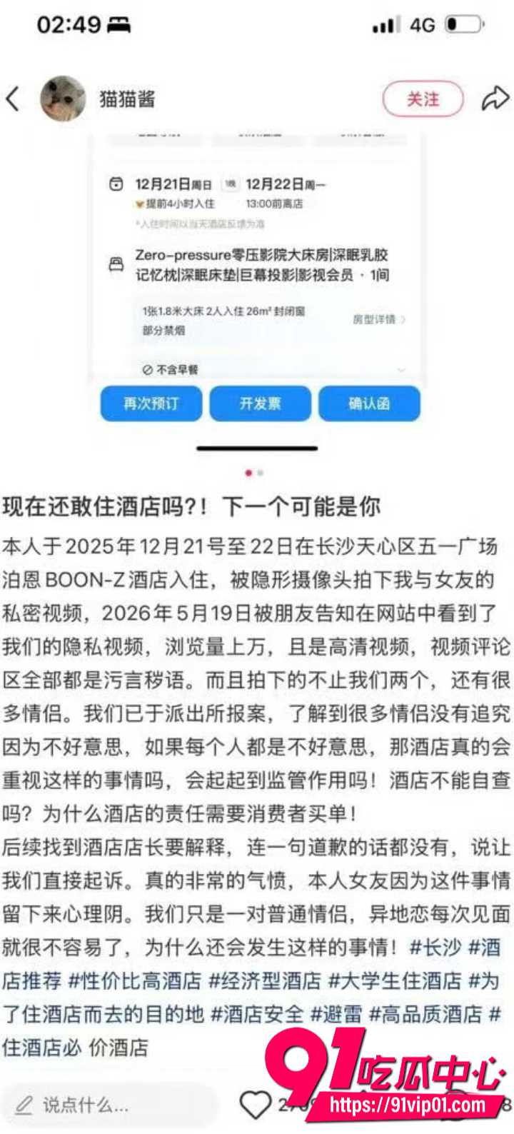 酒店偷拍情侣隐私视频4 酒店偷拍情侣隐私视频4