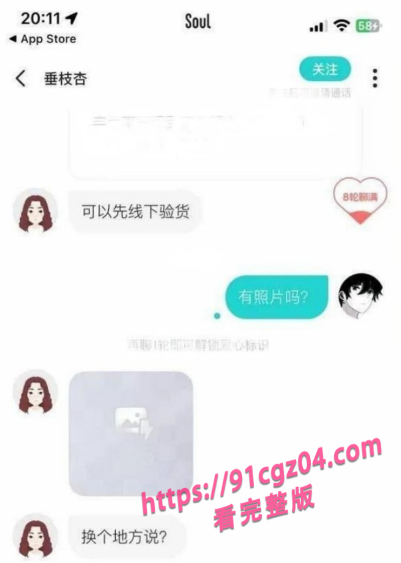 Soul约炮4素材水印版 Soul约炮4素材水印版