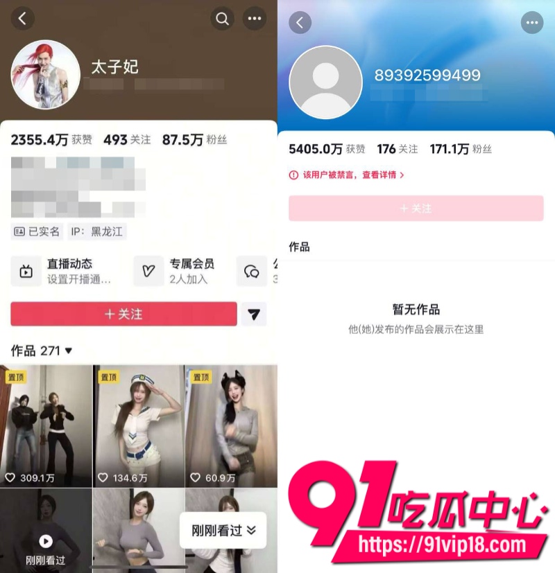 抖音网红北北和太子妃约炮视频泄露太子妃口交自慰大屁股很带劲2 抖音网红北北和太子妃约炮视频泄露太子妃口交自慰大屁股很带劲2
