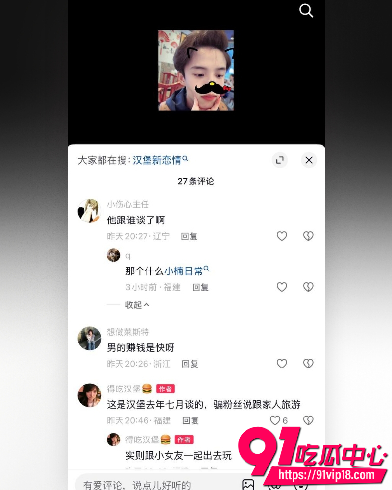抖音网红不吃汉堡 19 抖音网红不吃汉堡 19