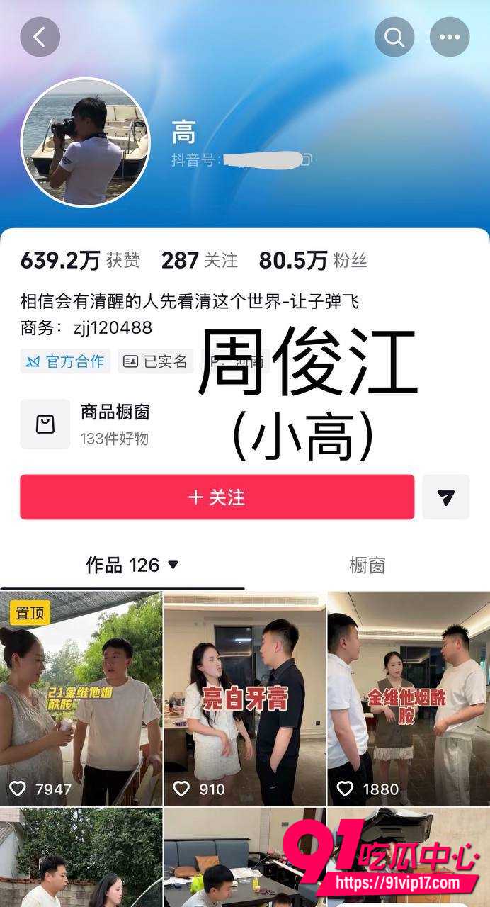 顶流小高17 顶流小高17