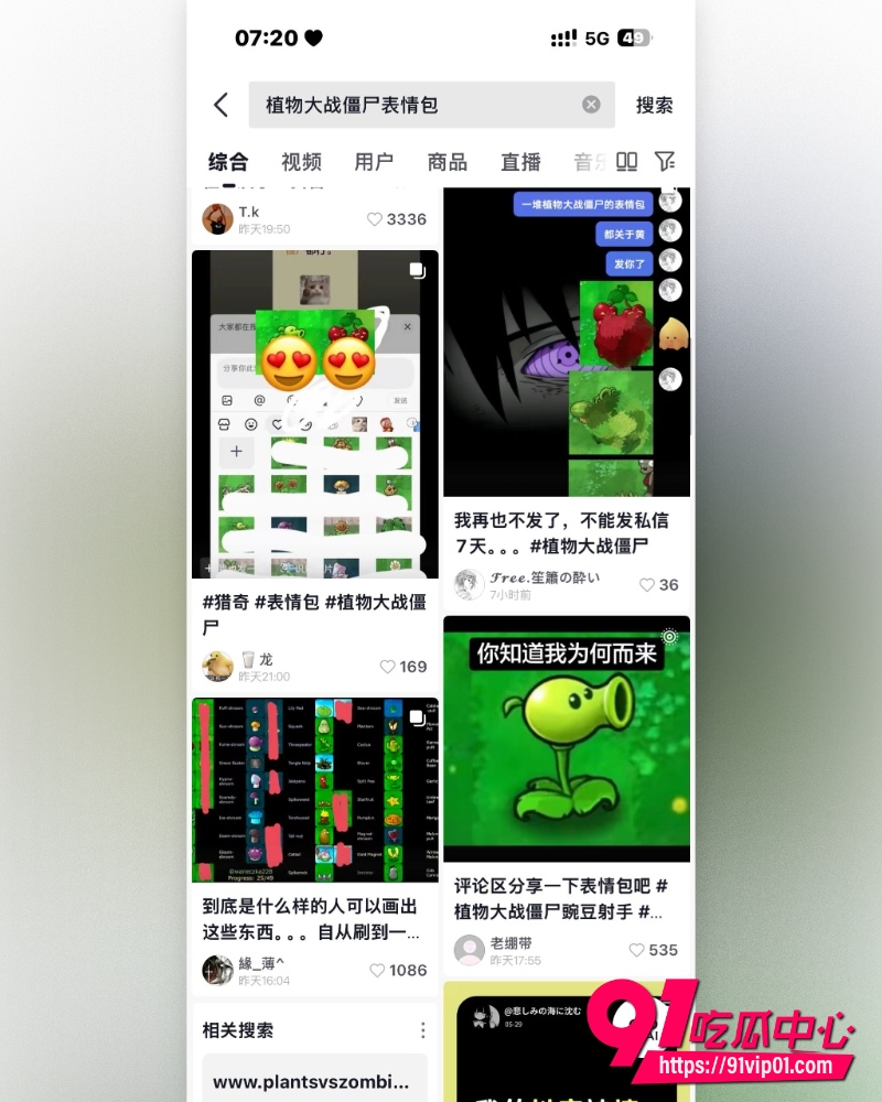 植物大战僵尸 17 植物大战僵尸 17