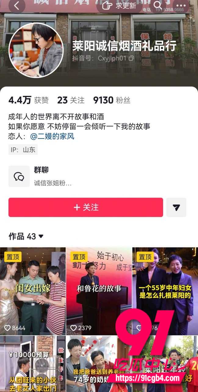 8月25日莱阳退伍女兵张姐大闹幼儿园咬人抓人脱裤子 致园长轻微伤现场曝光事故完整回顾