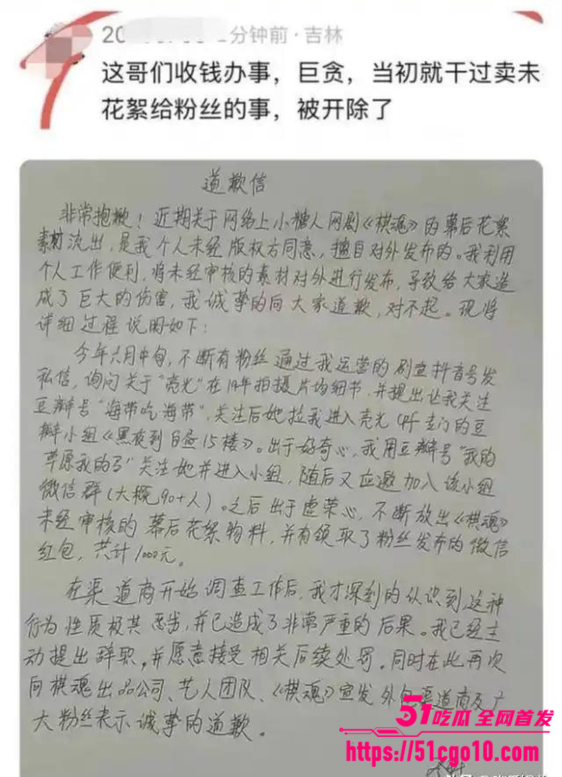 古力娜扎经纪人 李登科 自曝潜规则 14 古力娜扎经纪人 李登科 自曝潜规则 14