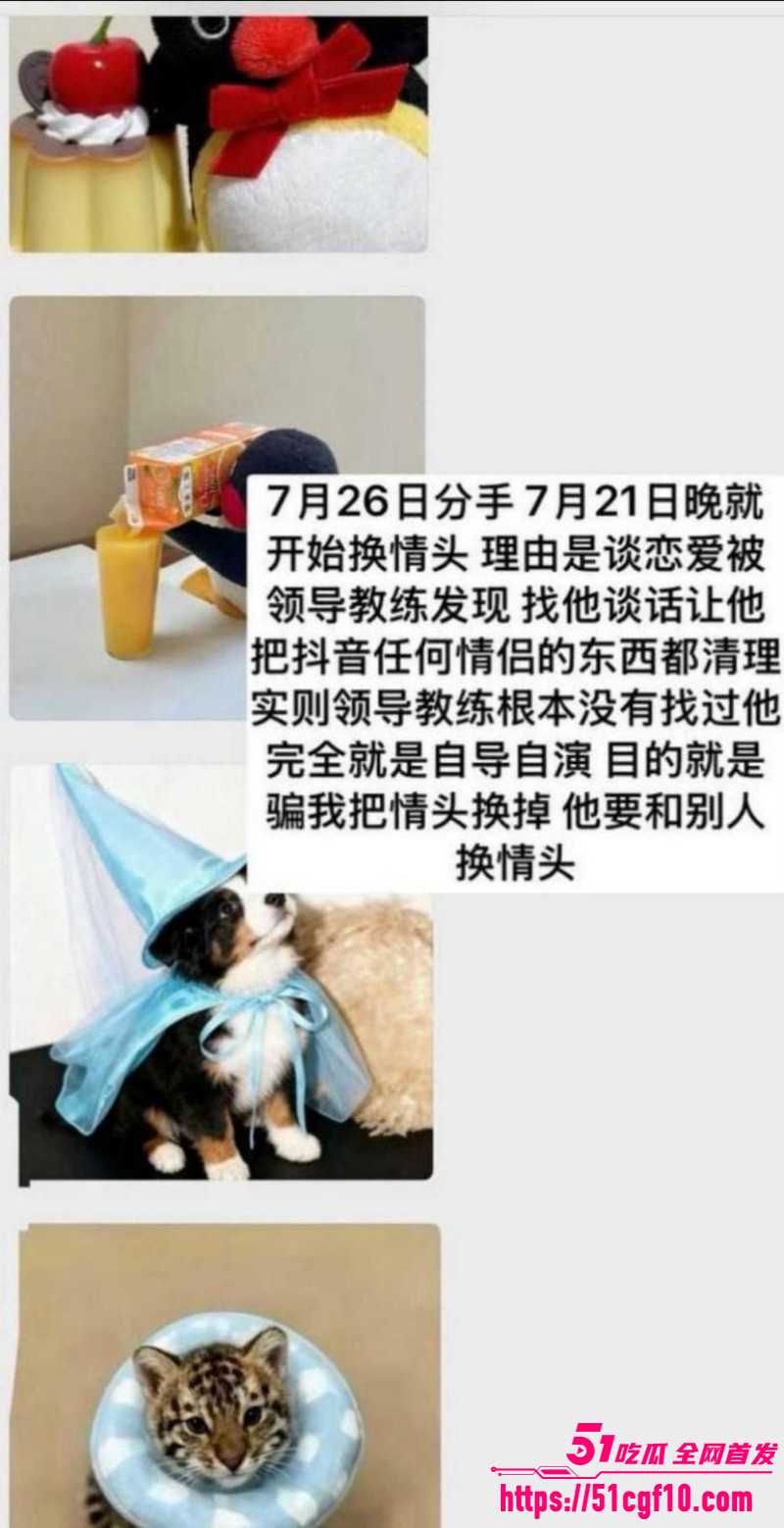 游泳运动员林繁绿出轨事件012 游泳运动员林繁绿出轨事件012