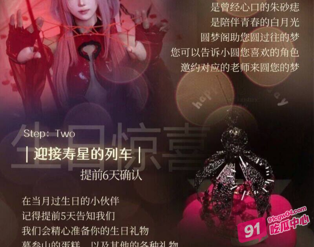 浙江杭州mcn圆梦阁二次元漫展变淫趴?重现高老庄猪八戒蒙眼抓媳妇儿大场面 配图2