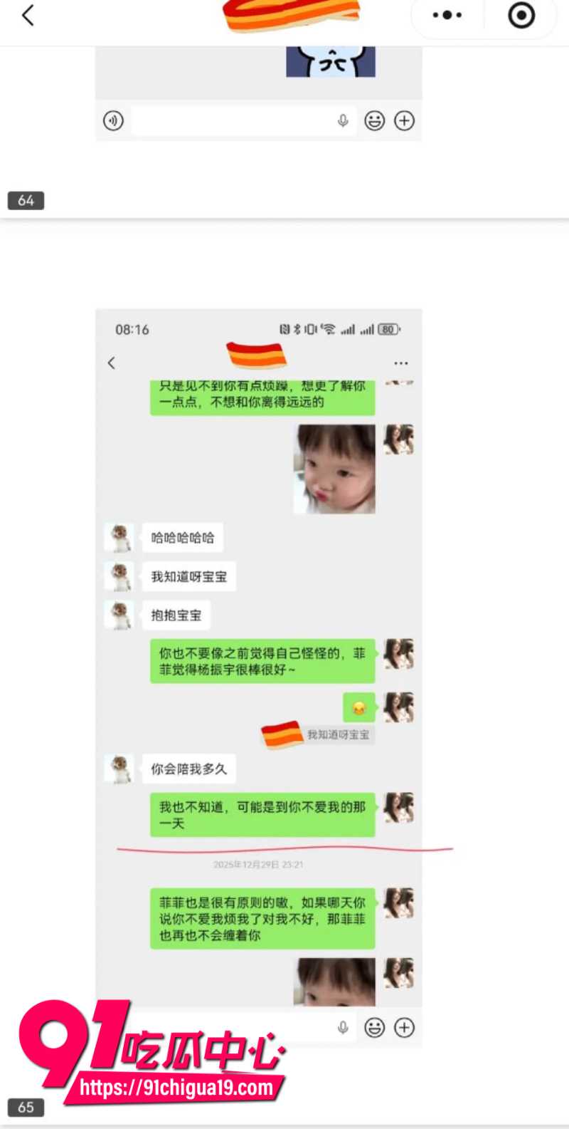 兰州大学军训教官杨振宇恋爱期间出轨28 兰州大学军训教官杨振宇恋爱期间出轨28