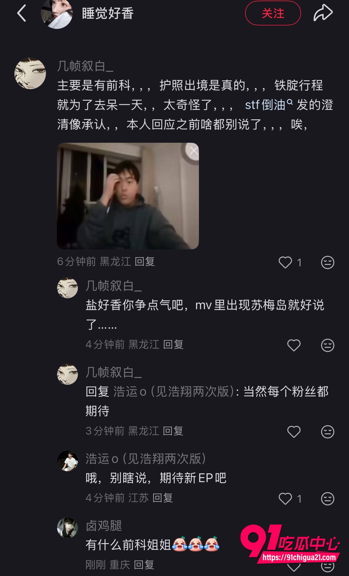 严浩翔情人节约炮事件20 严浩翔情人节约炮事件20