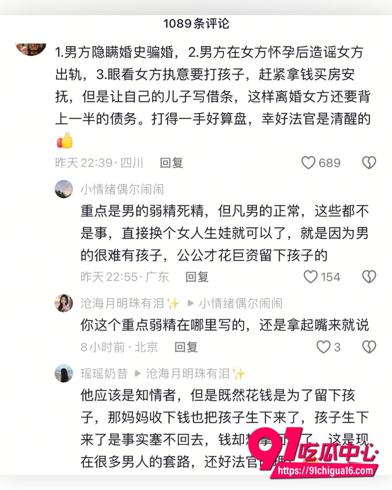 上海徐汇650万豪门瓜 7 上海徐汇650万豪门瓜 7