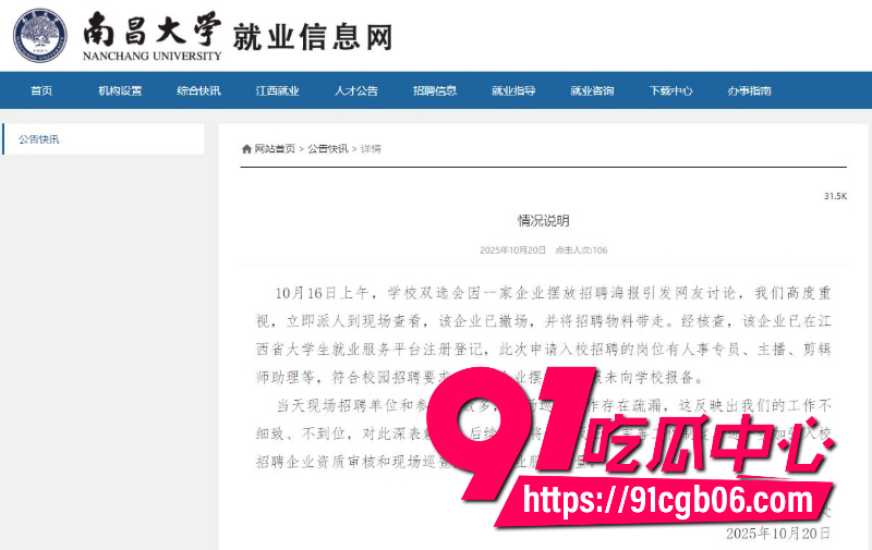 南昌大学校招台球媛走出校园5 南昌大学校招台球媛走出校园5
