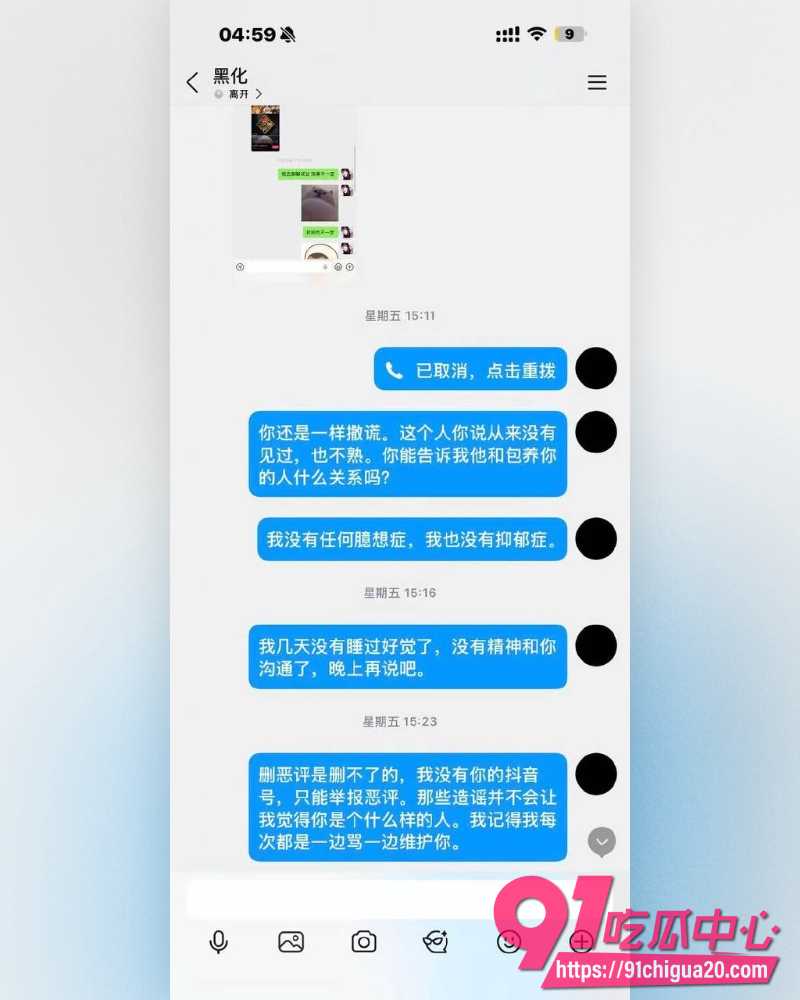 广东网红江好玩丑闻 30 广东网红江好玩丑闻 30