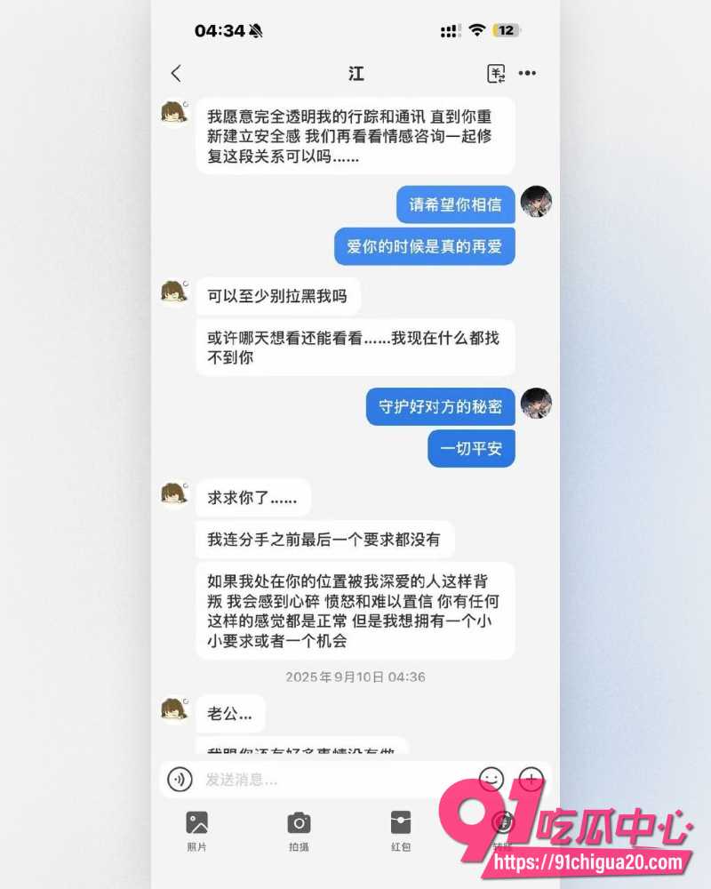 广东网红江好玩丑闻 26 广东网红江好玩丑闻 26