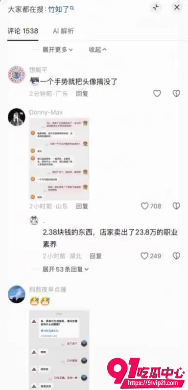 华为投诉竹知了玩梗遭反弹2 华为投诉竹知了玩梗遭反弹2