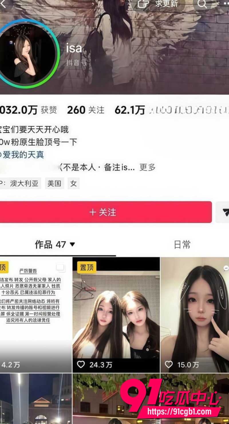 抖音黑丝双马尾isa4