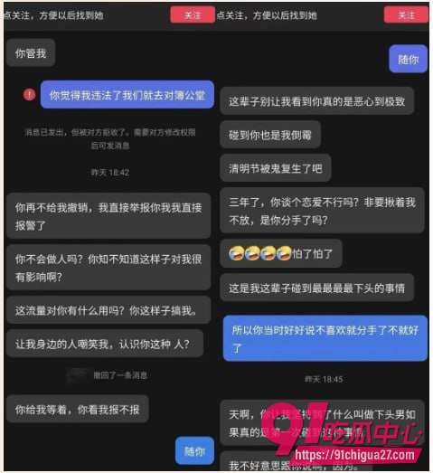 抖音240万粉网红雪顶20