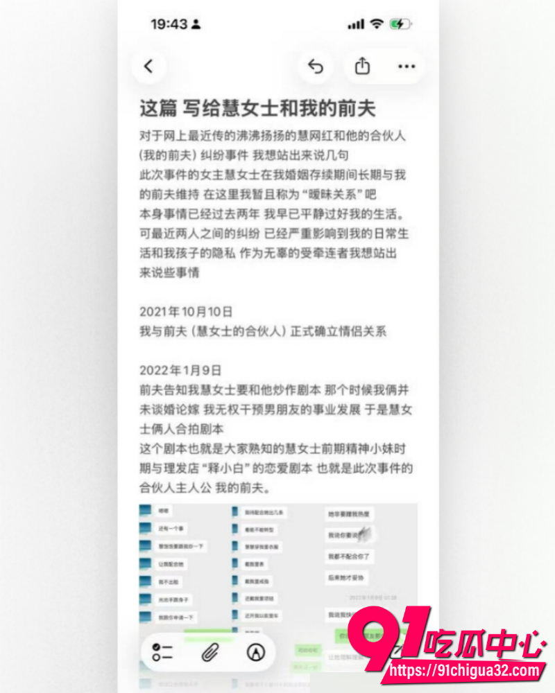 抖音网红慧慧饱饱 30 抖音网红慧慧饱饱 30