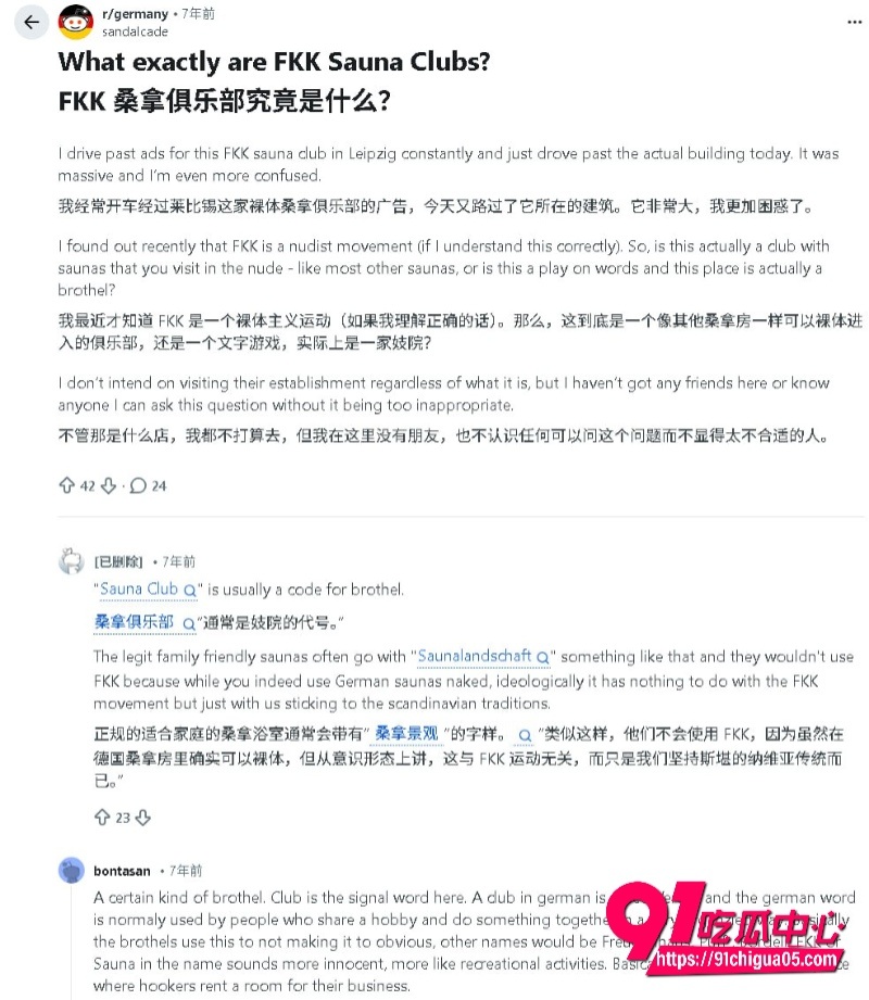 德国fkk玩法 大神自述桑拿妓院激情时刻10