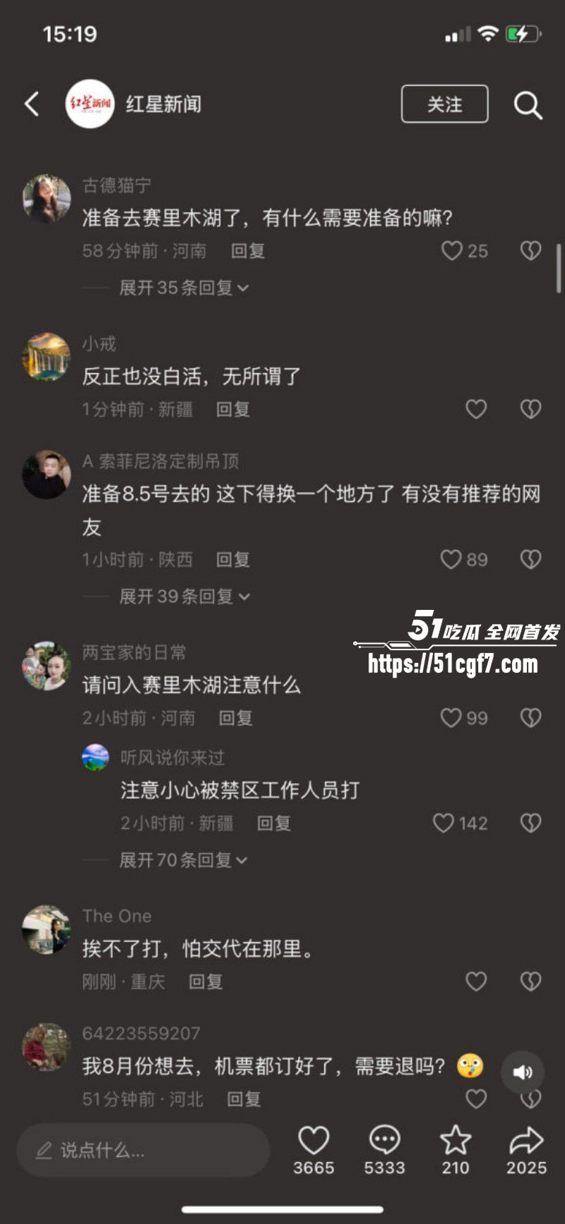 新疆赛里木湖工作人员打人事件012 新疆赛里木湖工作人员打人事件012