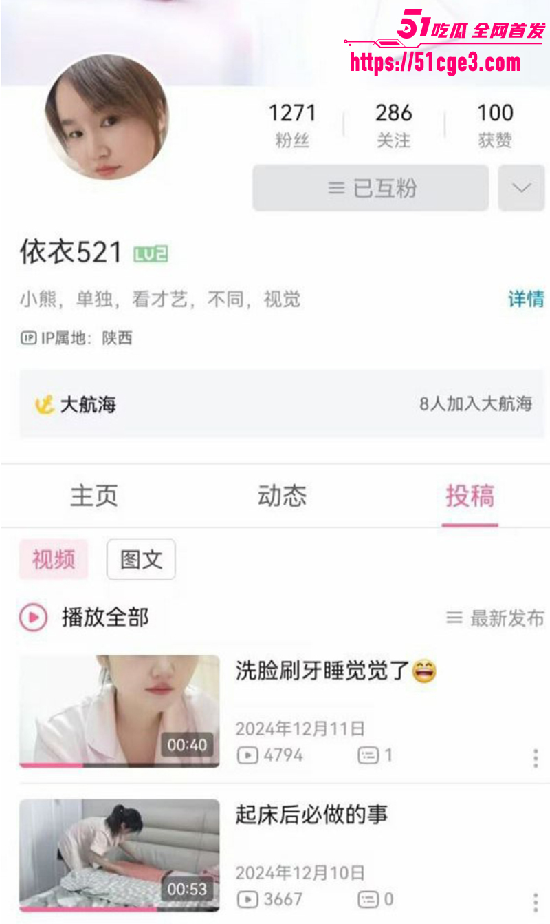 B站依衣521 又名喵了个咪 私密视频  1