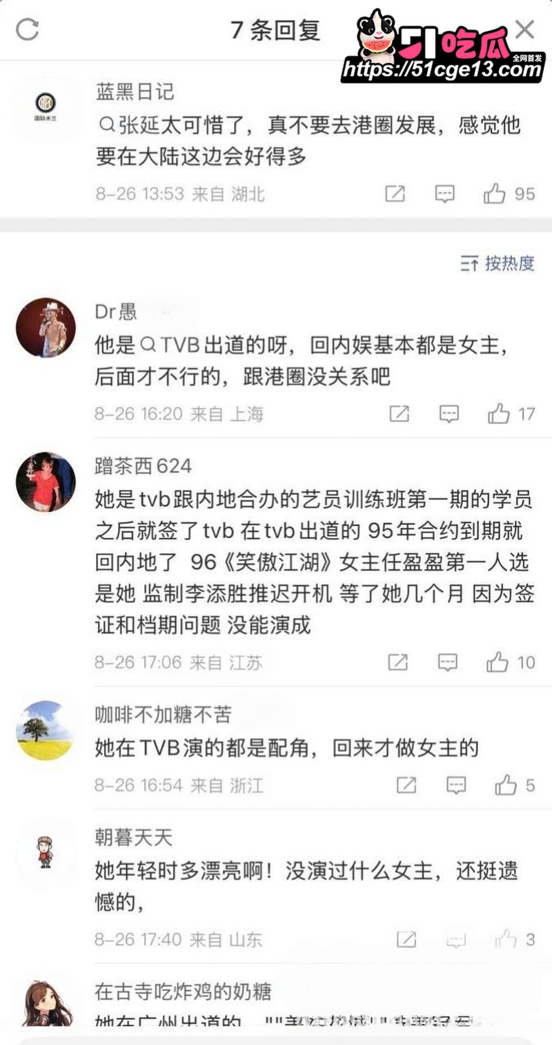 香港导演 张锦程 与老婆 张延 官宣离婚 16 香港导演 张锦程 与老婆 张延 官宣离婚 16