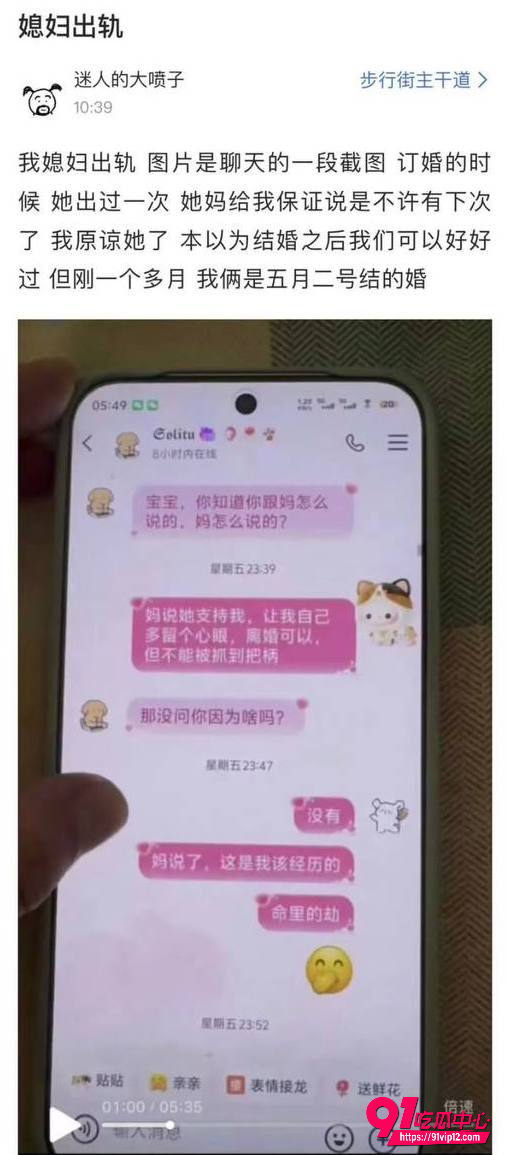 未婚妻出轨8 未婚妻出轨8