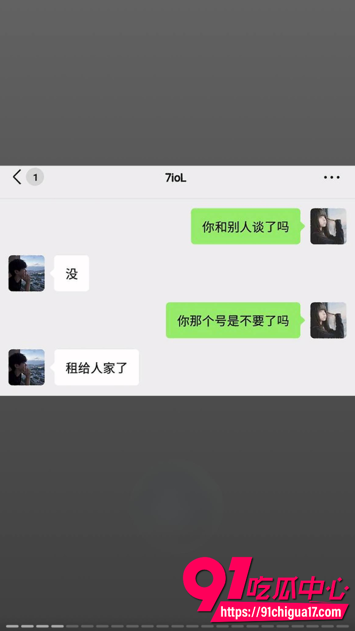 广东渣男黄某航网恋骗炮实录26 广东渣男黄某航网恋骗炮实录26
