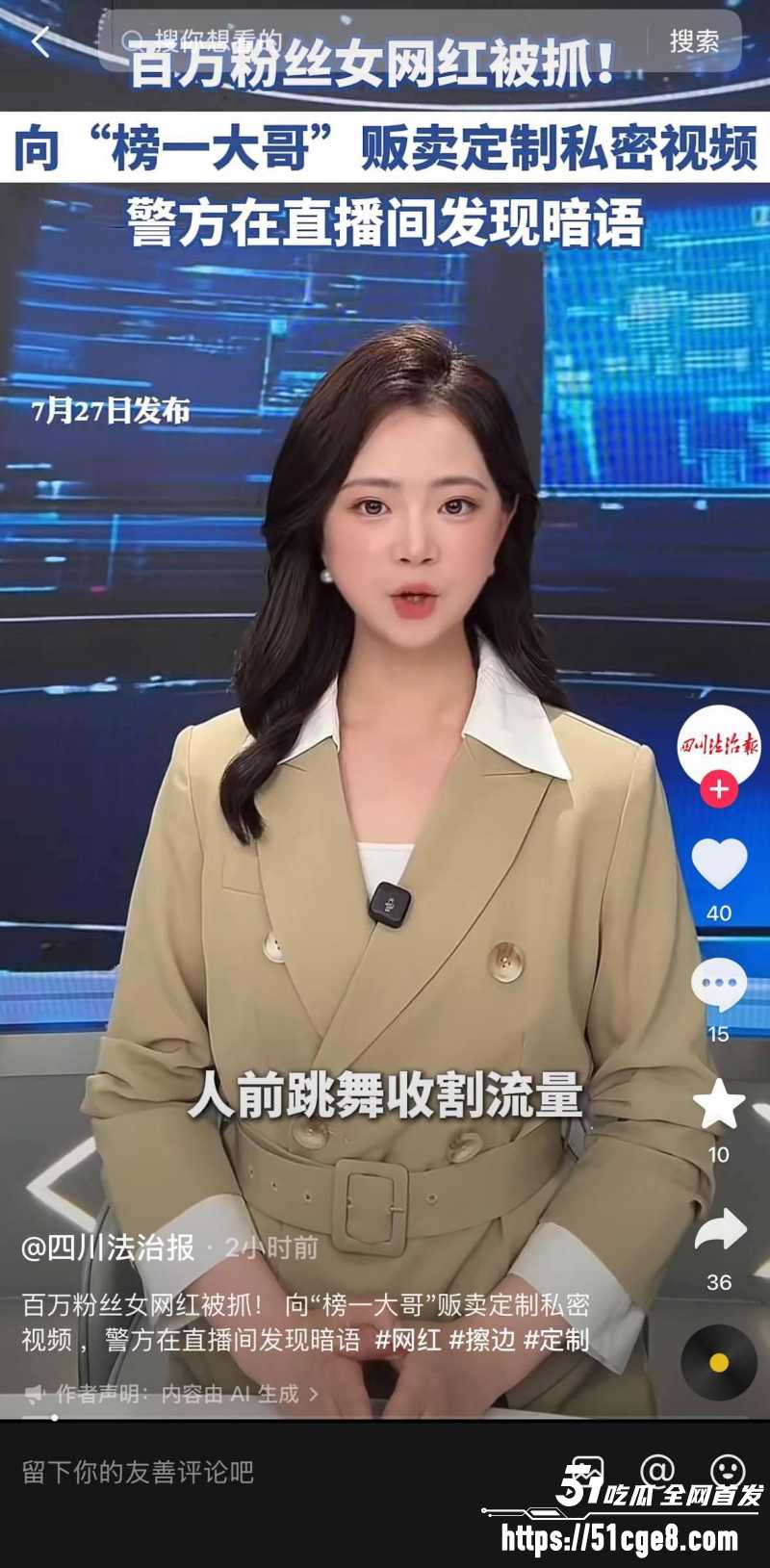 抖音网红在在吗涉黄被抓09 抖音网红在在吗涉黄被抓09