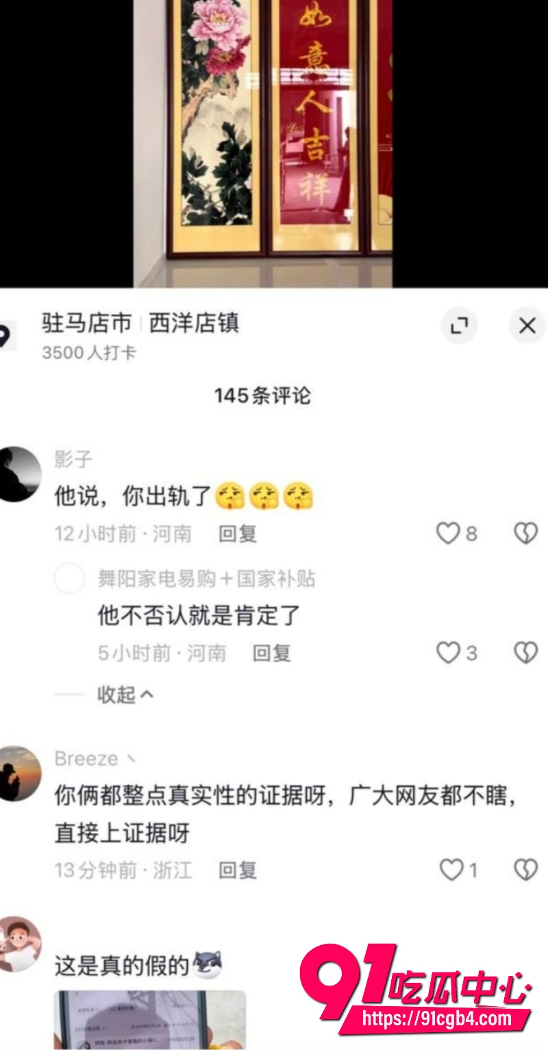 抖音小杨中堂画3 抖音小杨中堂画3