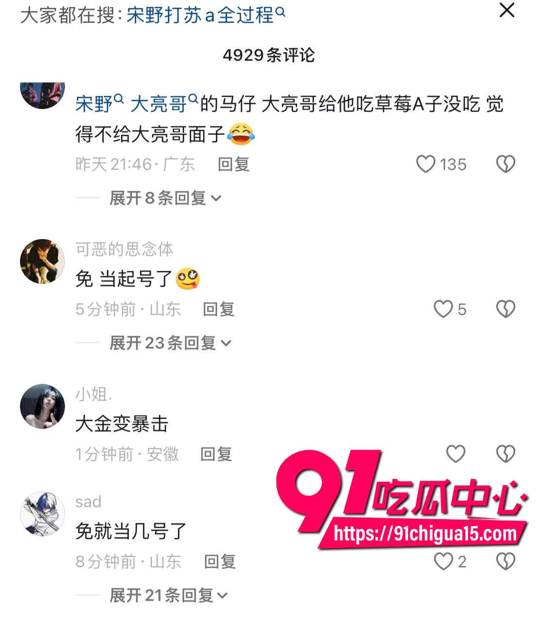 网红苏A台球被打详情2.jpg
