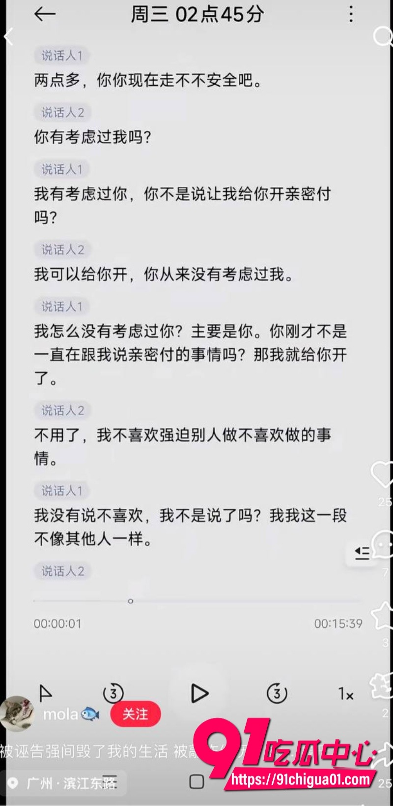 网传离谱剧情成现实 约炮爽了还要被起诉强奸8 网传离谱剧情成现实 约炮爽了还要被起诉强奸8