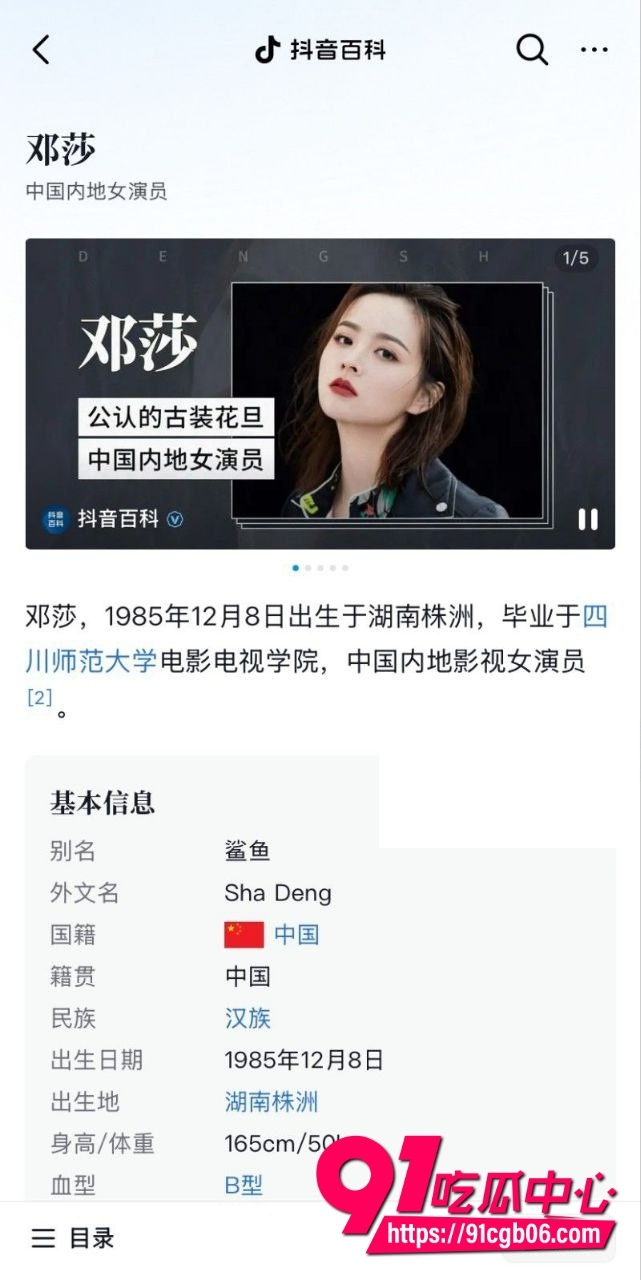极品古装女神邓莎,富豪老公路行人设塌房4 极品古装女神邓莎,富豪老公路行人设塌房4