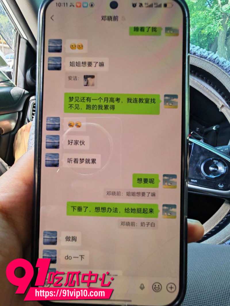 山西白求恩医院28岁实习医生邓晓前跟患者妻子搞破鞋被老公曝光聊天记录和偷情画面19 山西白求恩医院28岁实习医生邓晓前跟患者妻子搞破鞋被老公曝光聊天记录和偷情画面19