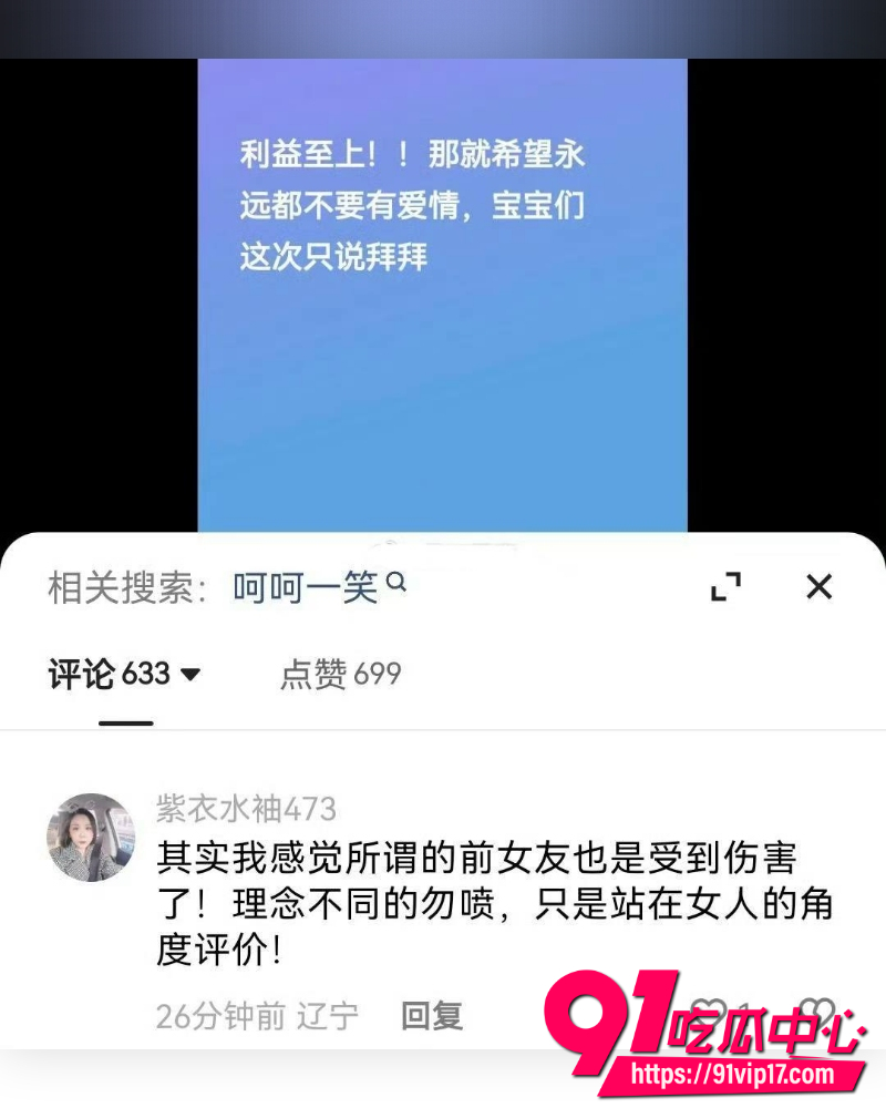 快手511万粉男网红浪子楠林 23 快手511万粉男网红浪子楠林 23