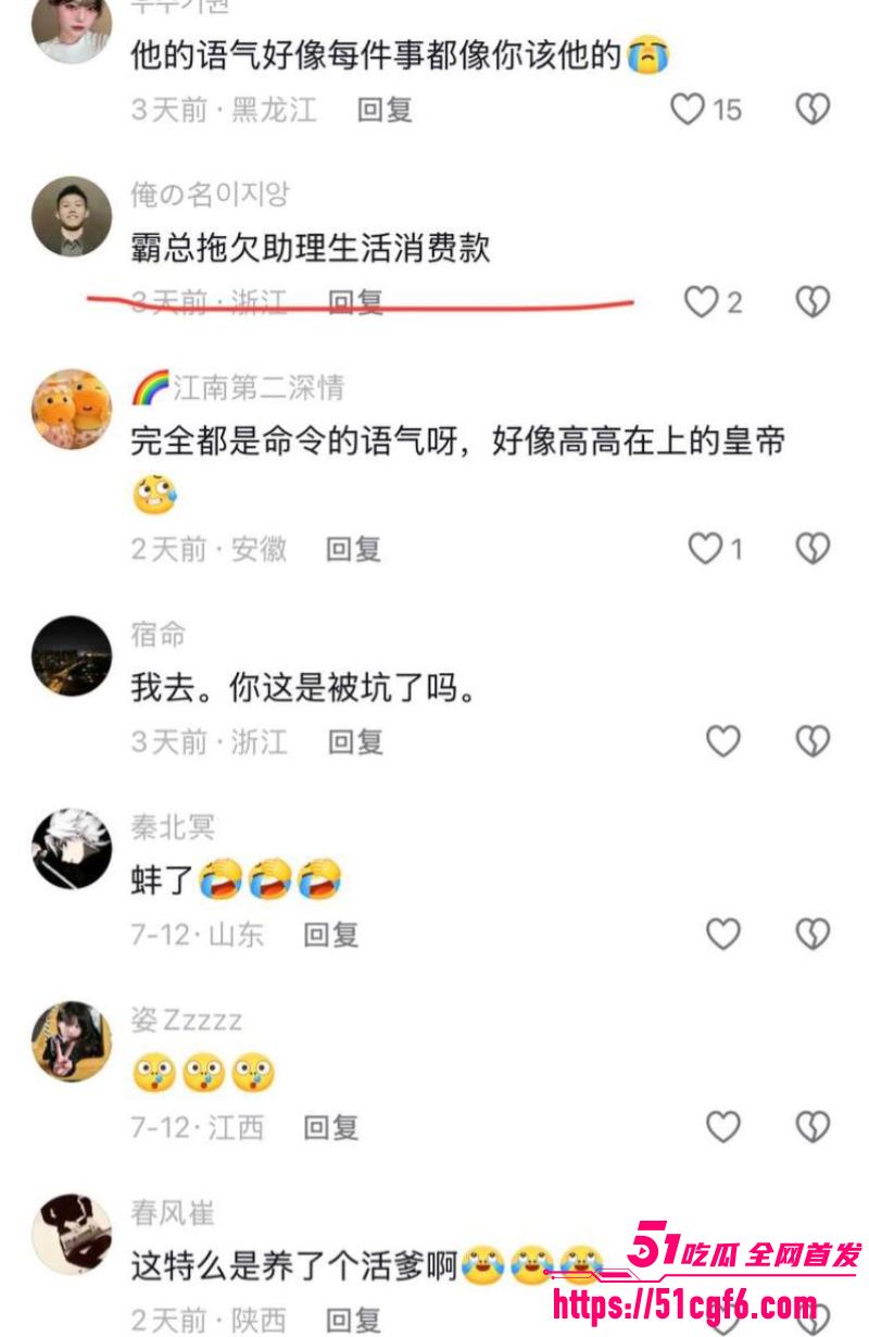 韩国网红 霸总王辉 黑历史全曝光 19 韩国网红 霸总王辉 黑历史全曝光 19