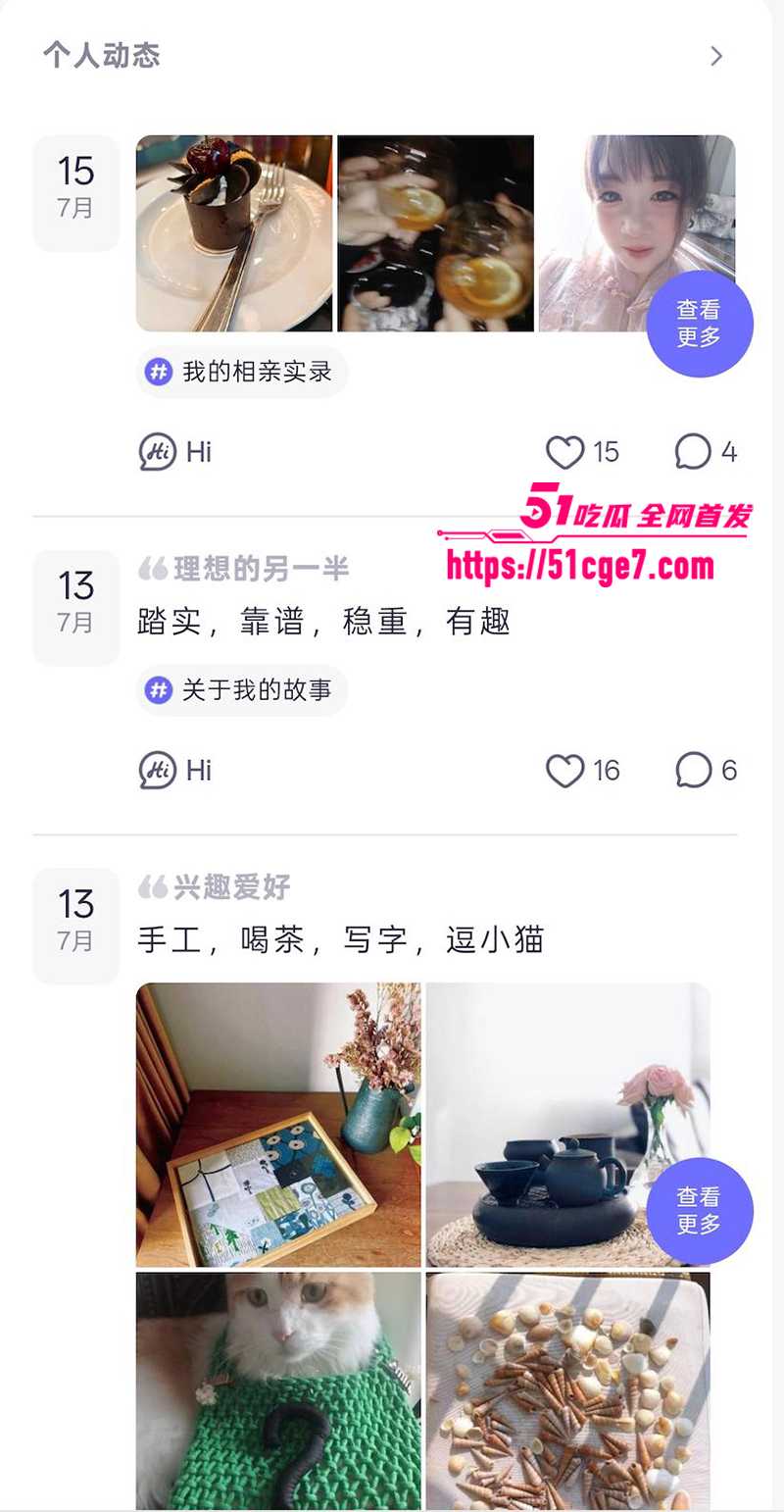 北京朝阳区来广营地区办事处牟维娜线上相亲发骚记录曝光12 北京朝阳区来广营地区办事处牟维娜线上相亲发骚记录曝光12
