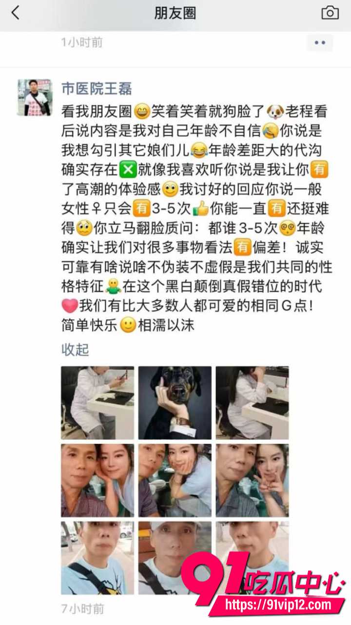 医生王磊包养19岁小女友15 医生王磊包养19岁小女友15