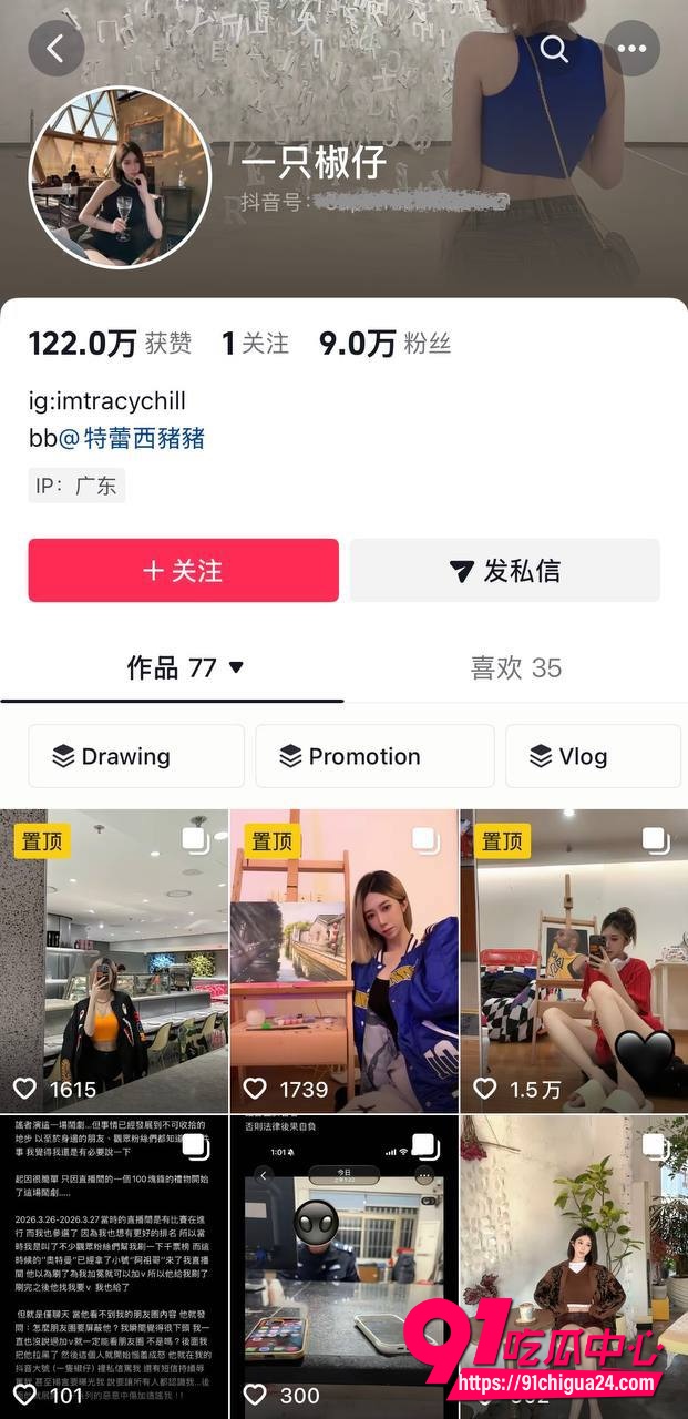 9万粉女网红一只椒仔 6 9万粉女网红一只椒仔 6