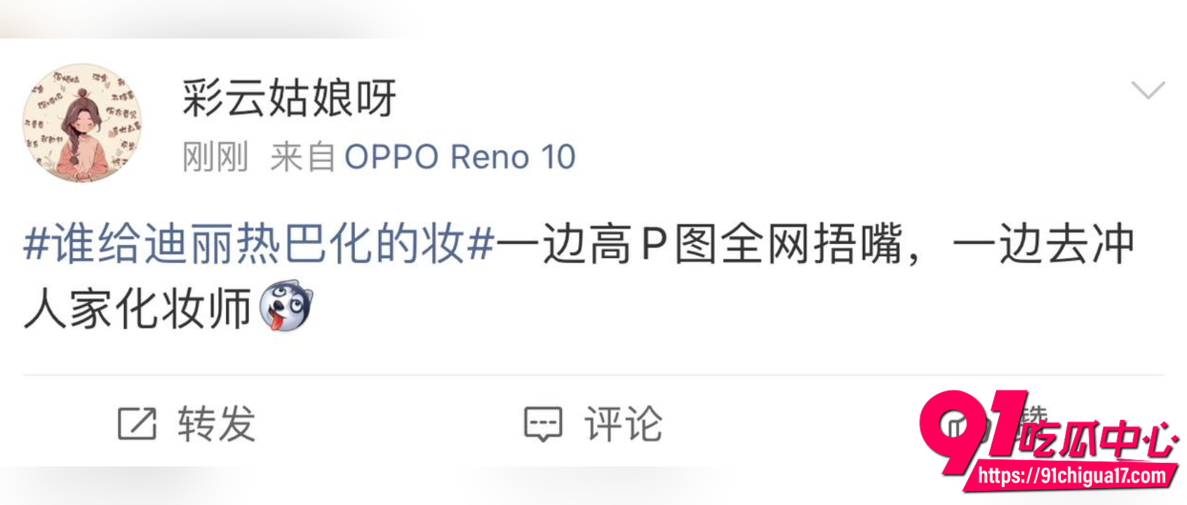 迪丽热巴春晚人鱼公主惊艳全场却脸肿妆老15 迪丽热巴春晚人鱼公主惊艳全场却脸肿妆老15