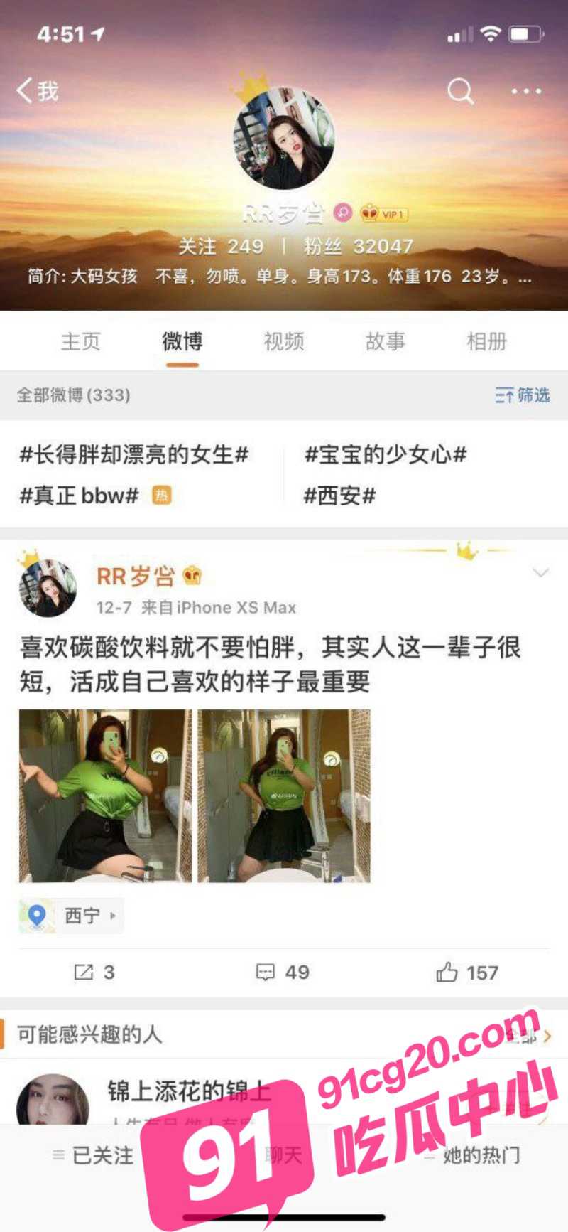 微博巨乳蓉蓉 退网前黑料流出 没想到丰满女神这么骚?