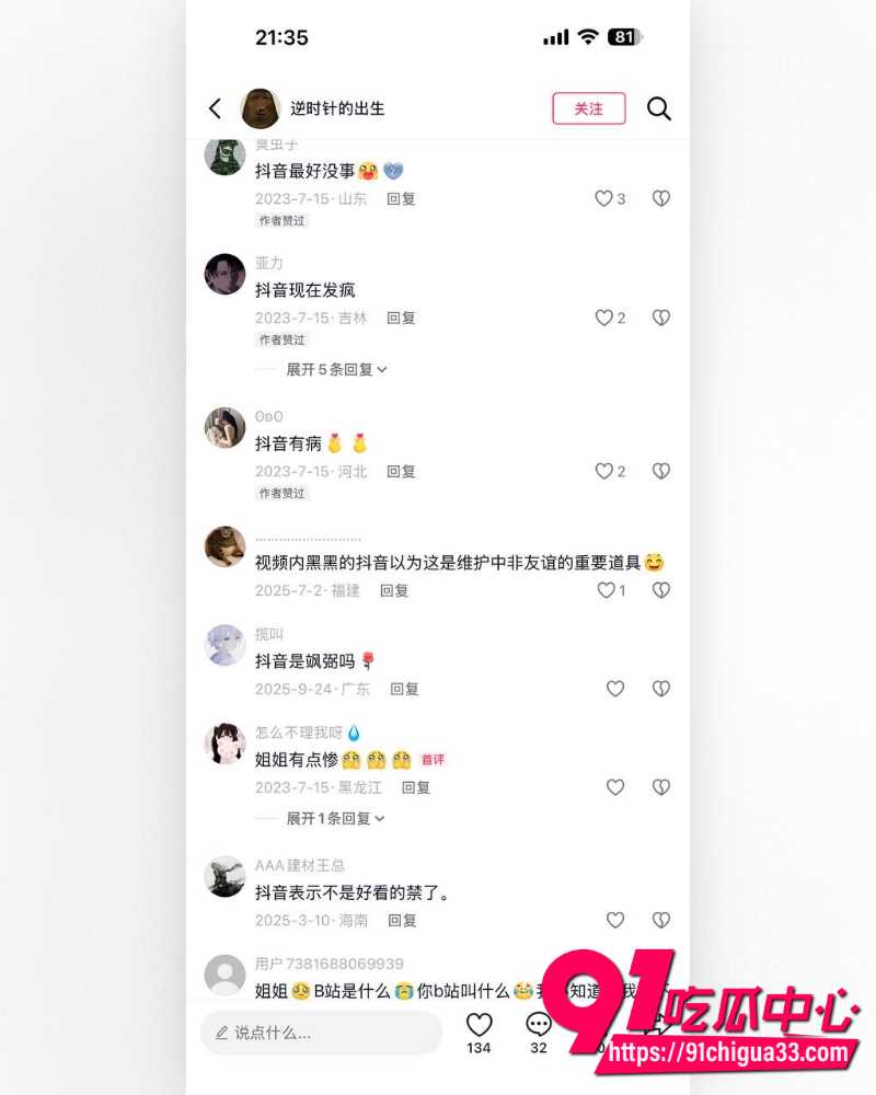 深夜直播间平台主播擦边 10 深夜直播间平台主播擦边 10