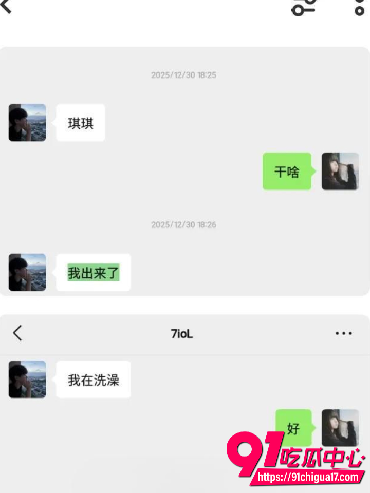 广东渣男黄某航网恋骗炮实录40 广东渣男黄某航网恋骗炮实录40