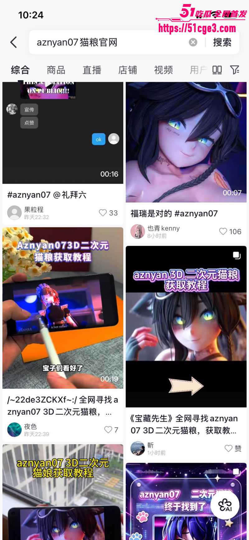 万人求的动漫天花板 Aznyan07 2 万人求的动漫天花板 Aznyan07 2
