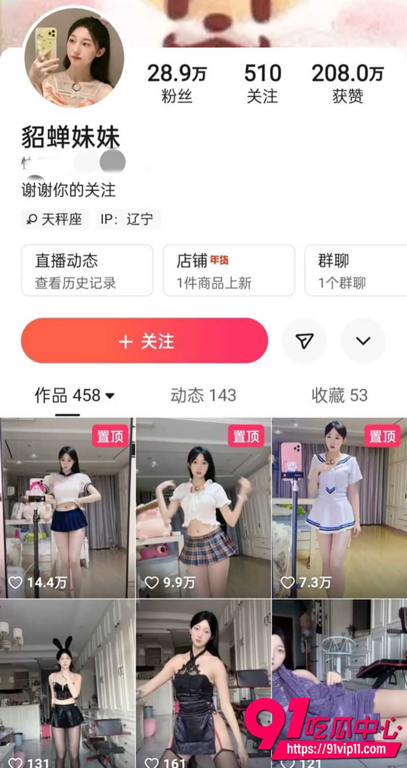 快手29万粉丝网红貂蝉妹妹 1 快手29万粉丝网红貂蝉妹妹 1