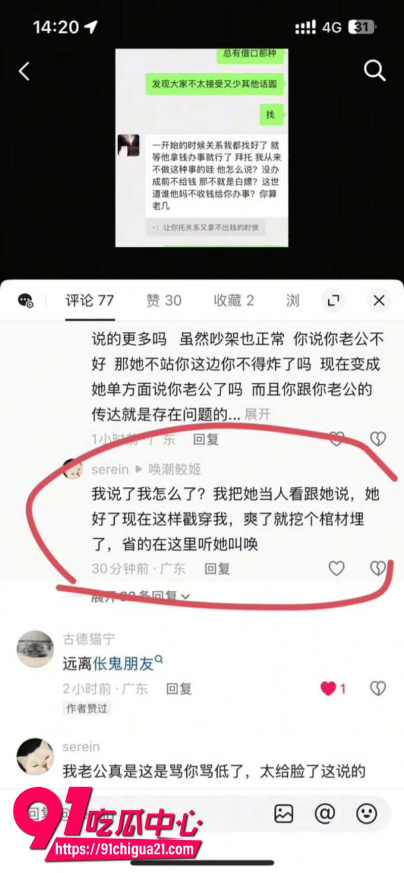 全网呼叫陈梓涵道歉女主的同情可怜却换来她的背刺25 全网呼叫陈梓涵道歉女主的同情可怜却换来她的背刺25