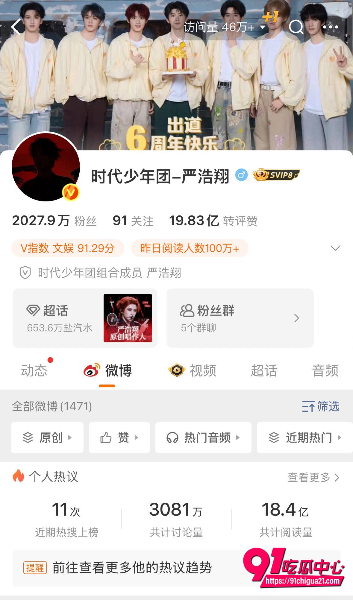 严浩翔情人节约炮事件1 严浩翔情人节约炮事件1