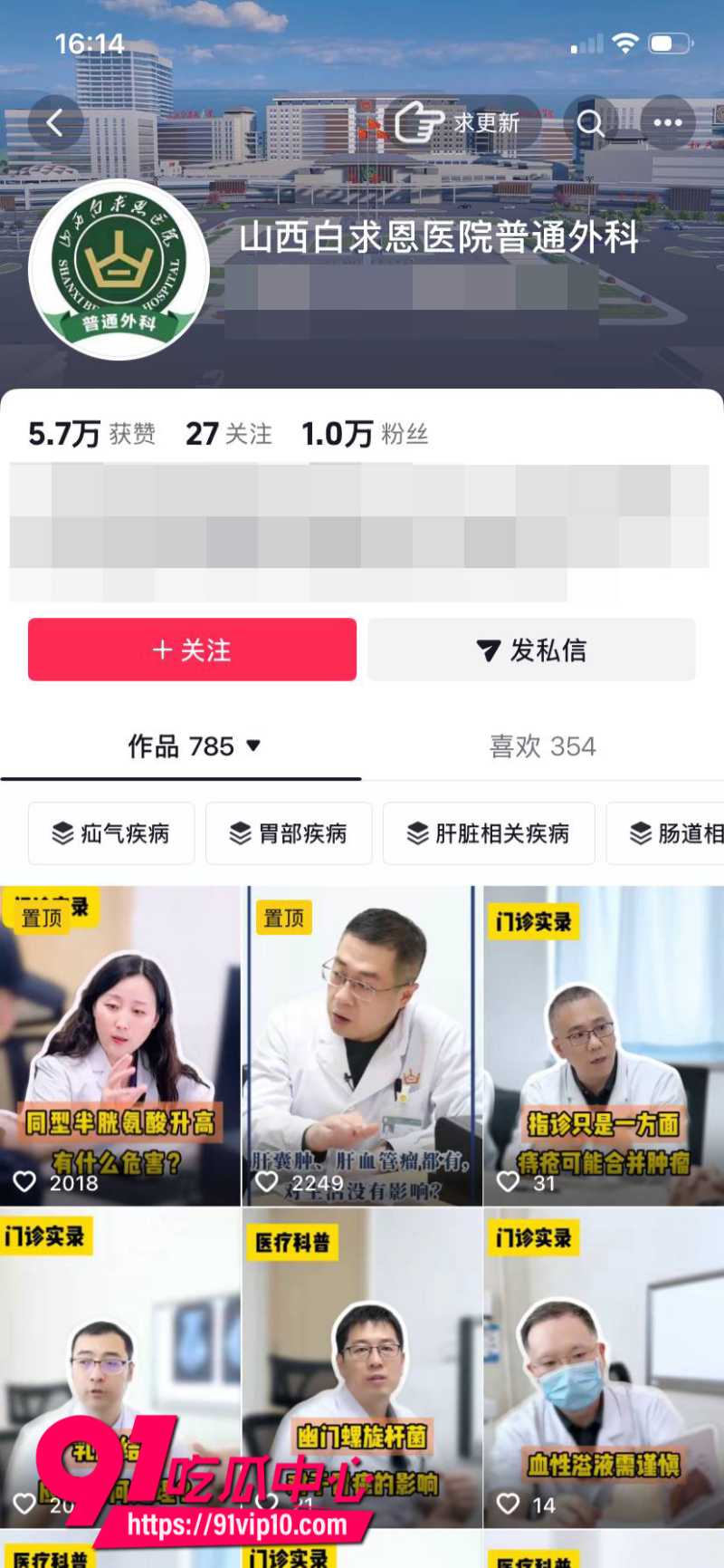 山西白求恩医院28岁实习医生邓晓前跟患者妻子搞破鞋被老公曝光聊天记录和偷情画面1 山西白求恩医院28岁实习医生邓晓前跟患者妻子搞破鞋被老公曝光聊天记录和偷情画面1