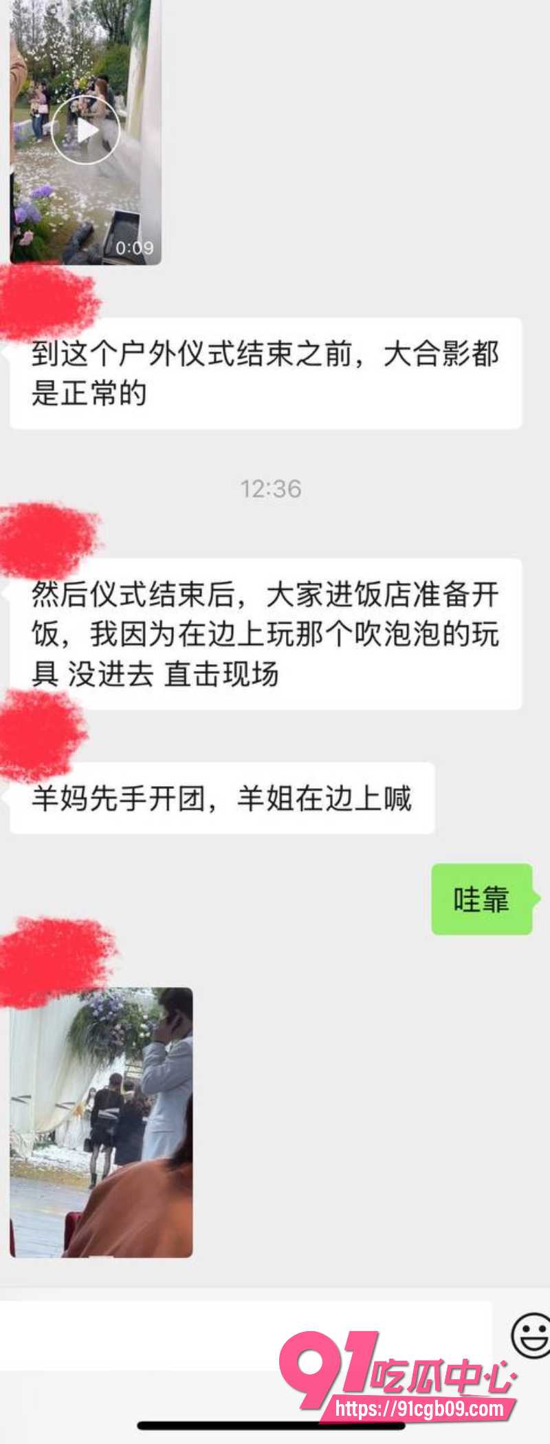 新娘出轨表姐夫11 新娘出轨表姐夫11