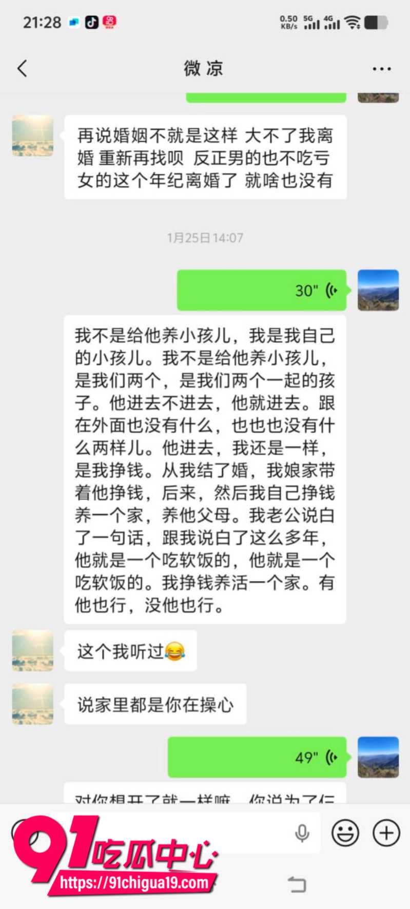 河南南阳玉器店已婚男梁利剑出轨王燕8 河南南阳玉器店已婚男梁利剑出轨王燕8