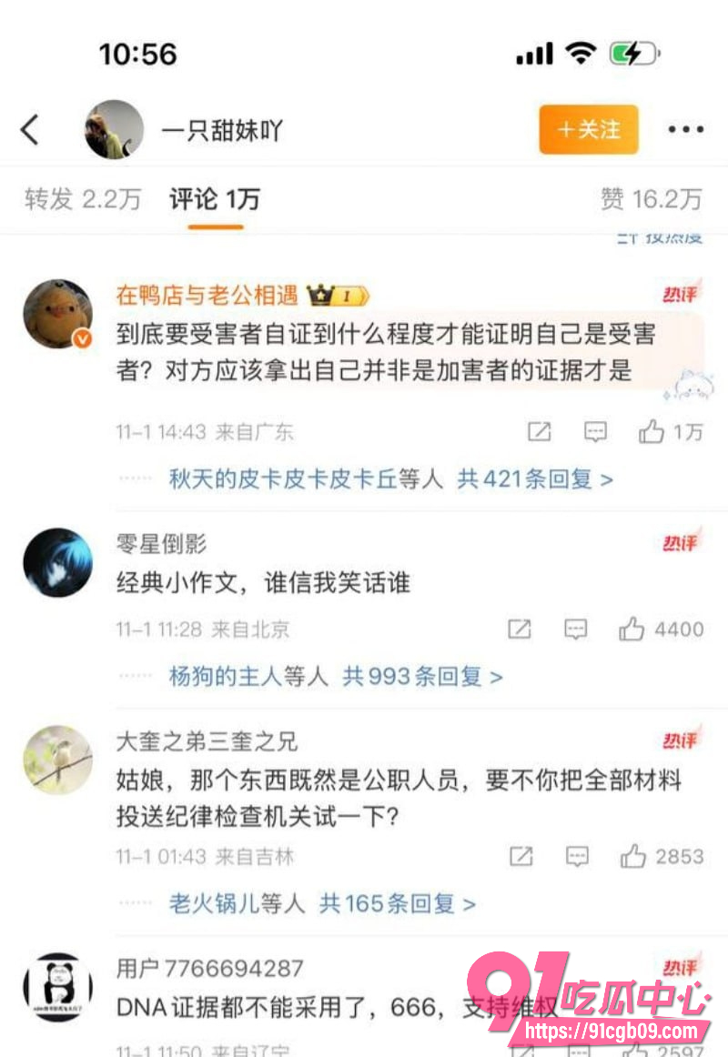 B站女员工6 B站女员工6
