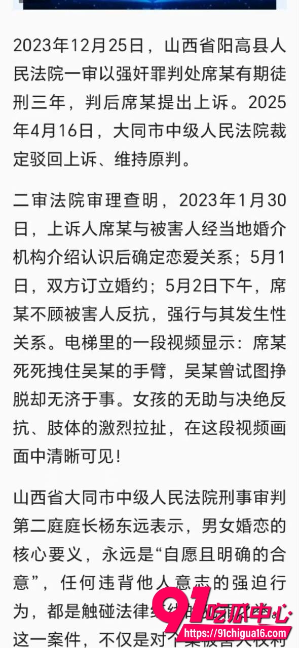 山西大同订婚强奸案11 山西大同订婚强奸案11